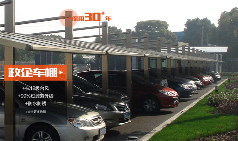 國內汽車停車棚“明星品牌”