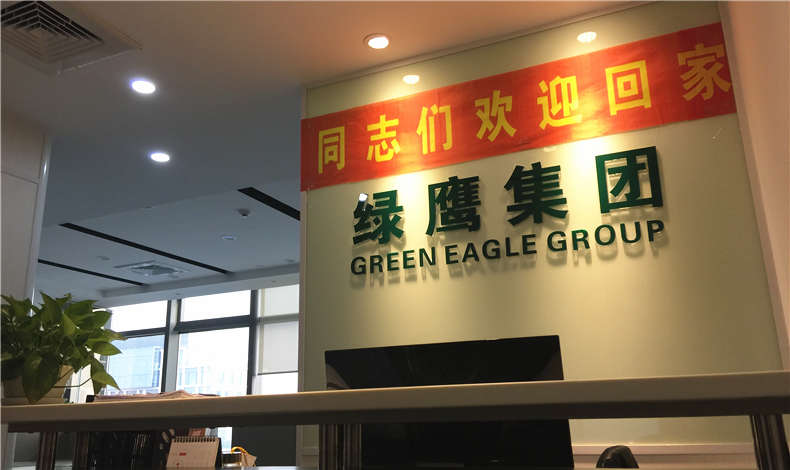 至尊卡爾銷售經理大會召開，歡迎同志們回家！