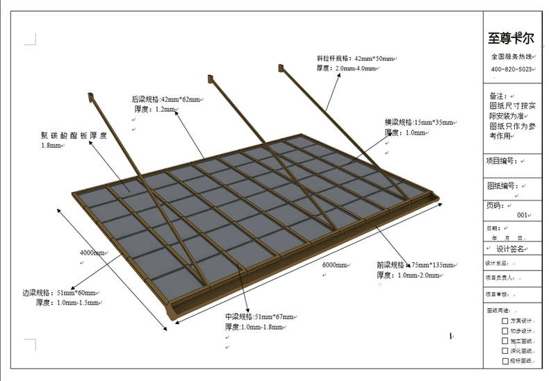 辦公大樓門口雨棚設(shè)計(jì)方案