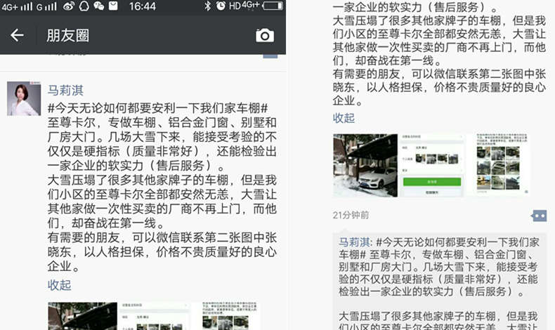 至尊卡爾車棚雨棚清雪活動(dòng)，火爆業(yè)主群