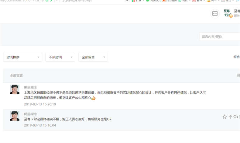 至尊卡爾服務(wù)不斷受到用戶認可！