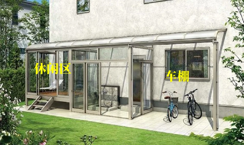 露臺搭雨棚，一半封閉式，一半開放式，效果不比陽光房差